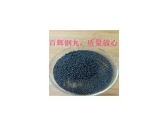 鋼丸拋丸清理