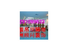 苏州拉法基石膏板吊顶隔断15195685668