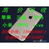 慈溪余姚上门回收苹果6s 6p 5s华为OPPO