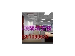 苏州泰山石膏板吊顶隔墙隔断15195685668
