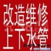 杭州西湖區益樂村馬桶維修,嘉綠青苑水管閥門維修