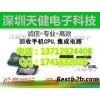 回收放大器芯片收购ADI芯片