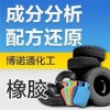 云浮橡胶地板成分分析博诺通已认证橡胶地板成分