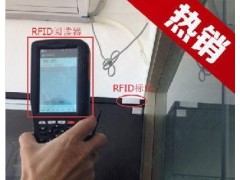 资产管理再升级—RFID固定资产管理