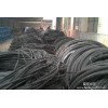 内蒙古电缆回收