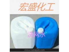 深圳沙井洗網(wǎng)水批發(fā)零售，物美價廉
