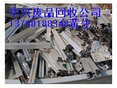 東莞門窗鋁合金回收報(bào)價(jià)公司