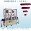 厂家直销高品质贴板排母自动组装机厂家
