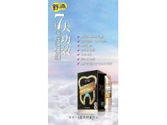 舒派7+牙膏多少錢？有哪些作用？