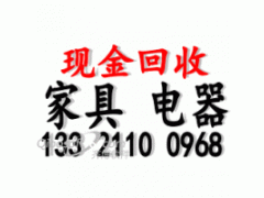北京北京沙發(fā)回收,北京二手沙發(fā)回收