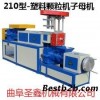 新型矿泉水瓶塑料颗粒机