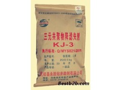 抗温抗盐降滤失剂三元共聚物KJ-3