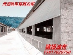 供应万安县防雨布 专业定做猪场卷帘布 汽车防水篷布