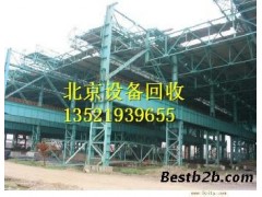 北京大型厂房拆除工厂拆迁钢结构厂房拆除