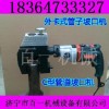 外卡式管子坡口機、電動管道坡口機