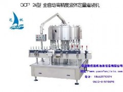 給袋式醬料自動包裝機_全自動四頭中桶灌裝機