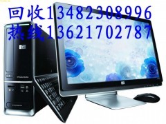 徐涇回收電腦|回收筆記本|回收電腦配件