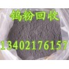 2016上海钨粉回收价格走势