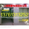 电梯回收 上海电梯回收 专业回收电梯