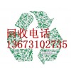 宜城回收碳五树脂13673102735