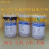 银膏回收步骤