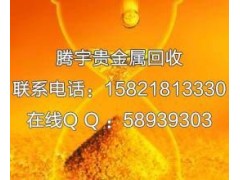 銀焊條回收報價