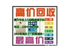 平湖范围嘉兴范围高价上门回收苹果6系列二手手机