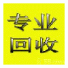 汕头上门回收红木家具：老进口音响，字画，数码相机