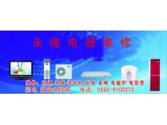 回收空調(diào) 冰箱 洗衣機(jī) 音響