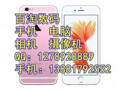 成都高价回收二手苹果手机 iPhone6手机回收