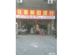 高價(jià)回收空調(diào)，冰箱，家具等一切二手物品