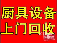 汕头酒店物资餐饮设备KTV娱乐场所超市成套收购