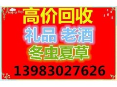 洋人街礼品回收行向广大市民高价回收各种名烟名酒老酒