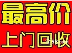 淄博高价回收空调家电仓库积压