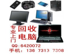 回收二手手機(jī) 平板電腦 筆記本 單反相機(jī) 數(shù)碼產(chǎn)品