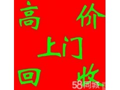 徐州一定高與同行價(jià)上門回收黃金鉑金鉆石,白銀