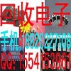 电子回收，内存条，H9TP17ABLDMCNR-KGM电子IC回收