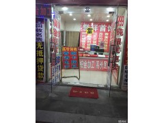 高價(jià)回收黃鉑金，手機(jī)，手表，無抵押貸款