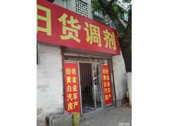 高價(jià)回收黃金 鉑金 鉆石