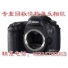 上门收购尼康D3X单反相机回收索尼ex1r摄像机