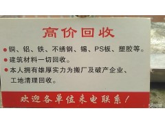 布吉物資金屬?gòu)U品回收公司