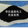 贵州鑫源色素碳黑 炭黑生产厂家 色素炭黑