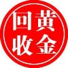 日照黄金回收，首饰回收，名表回收