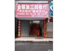 塘廈實體店回收黃金 鉑金 鈀金 鉆石 手機 手表