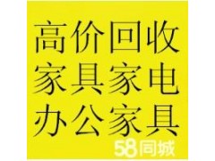 苏州民用家具回收床铺回收高低床衣柜梳妆台双人床