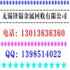 昆山钨粉回收〓常熟钨粉回收〓吴江钨粉回收