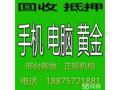 邢台高价回收黄金。铂金、钻石、名表、名包、玉石等图1