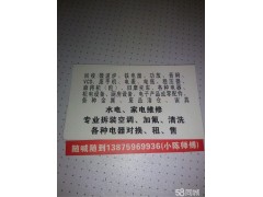 長(zhǎng)沙回收空調(diào)。電腦。筆計(jì)本。家具。復(fù)印機(jī)，電視機(jī)