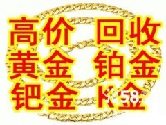 本公常年長期高價回收男女鉆戒、黃金、鉑金等首飾