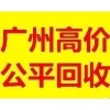 惠州市区哪里有回收染料的13703205165